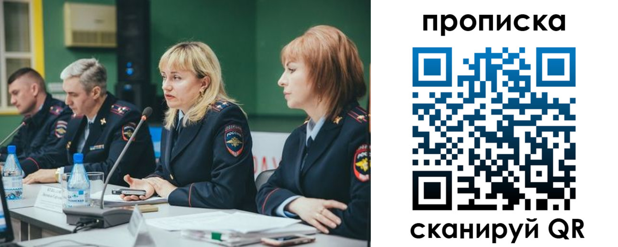 прописка в Балабаново