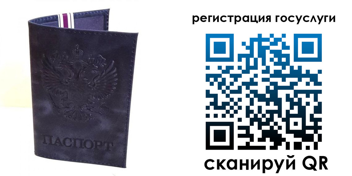 регистрация для дет. сада в Балабаново