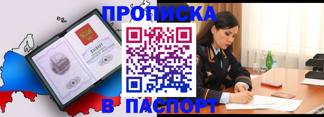 временная регистрация надежно в Балабаново