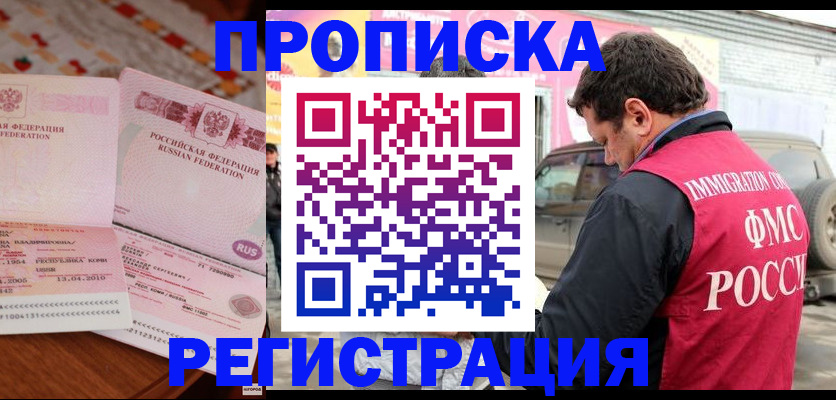 временная регистрация адрес в Балабаново