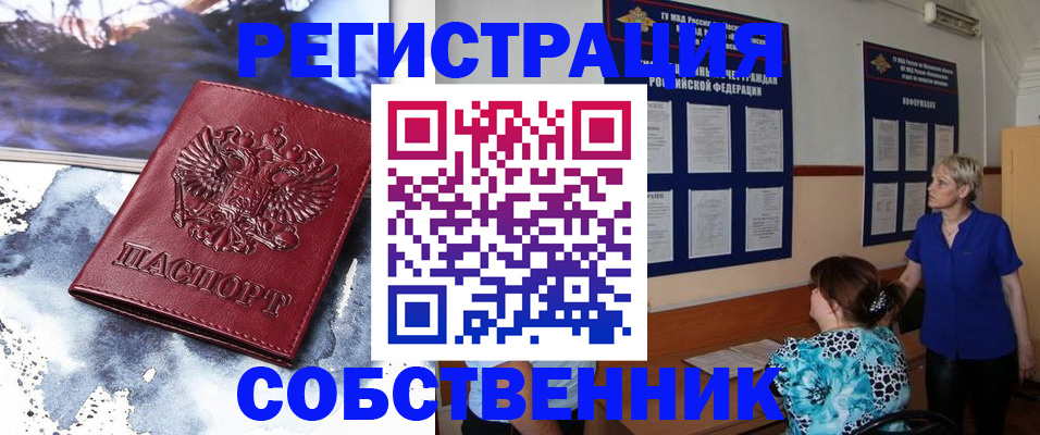 временная регистрация в Балабаново